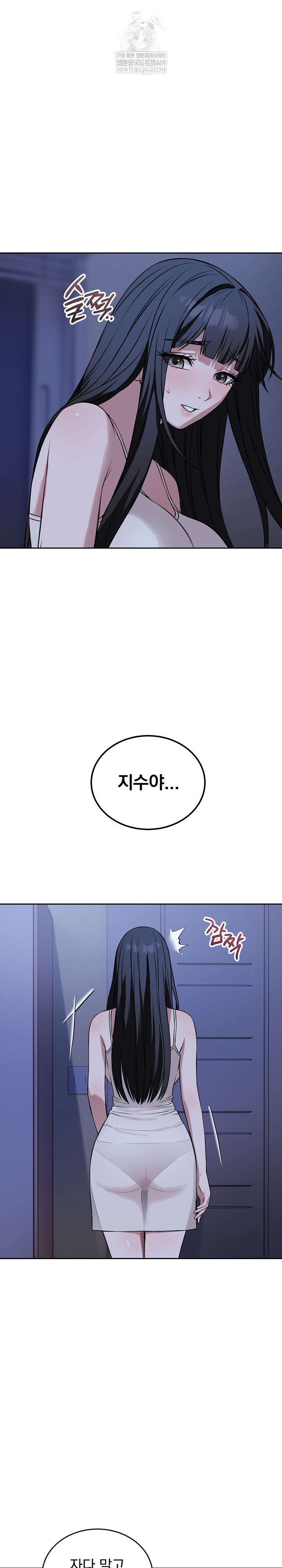 Dad, Cheer Up! Raw Chapter 36 - Page 17