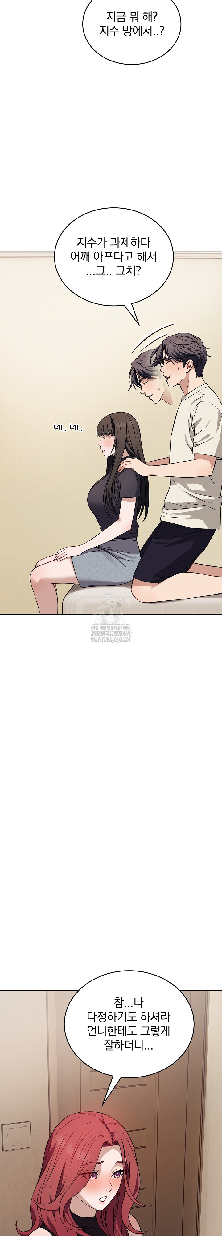 Dad, Cheer Up! Raw Chapter 36 - Page 3