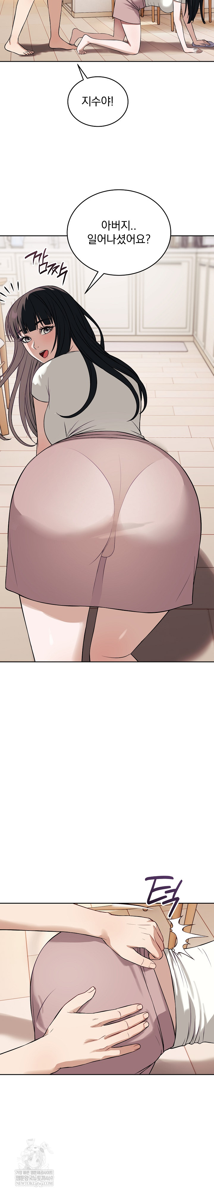 Dad, Cheer Up! Raw Chapter 36 - Page 30