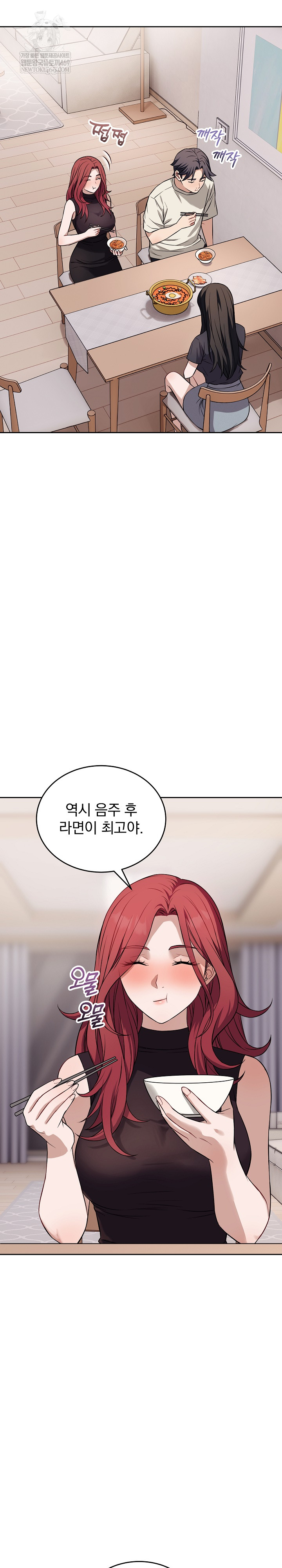 Dad, Cheer Up! Raw Chapter 36 - Page 5