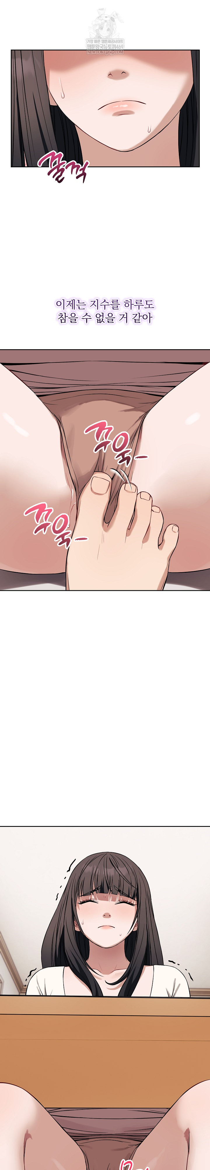 Dad, Cheer Up! Raw Chapter 37 - Page 16