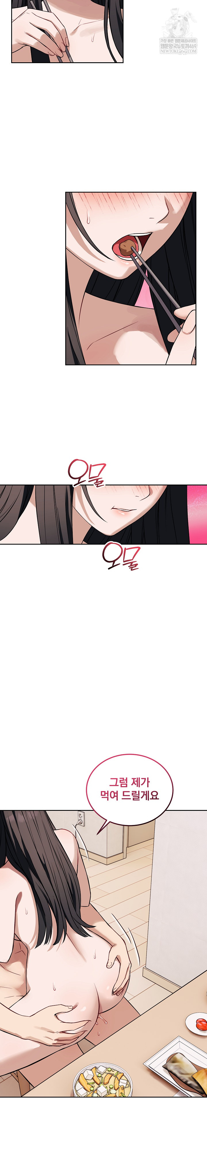 Dad, Cheer Up! Raw Chapter 37 - Page 26