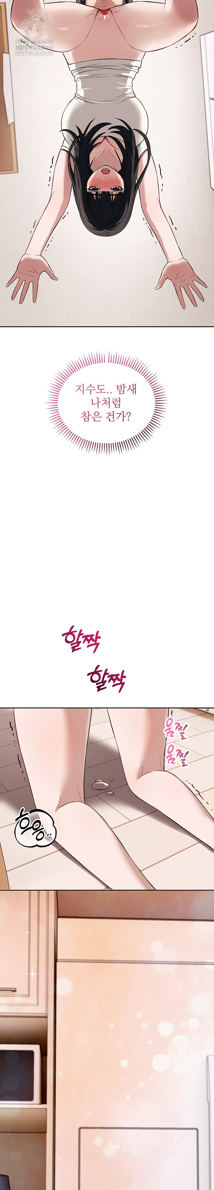 Dad, Cheer Up! Raw Chapter 37 - Page 5