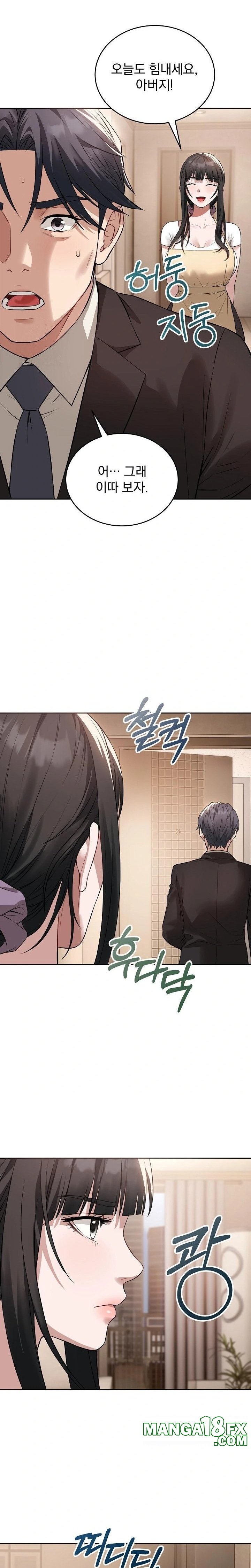 Dad, Cheer Up! Raw Chapter 4 - Page 10