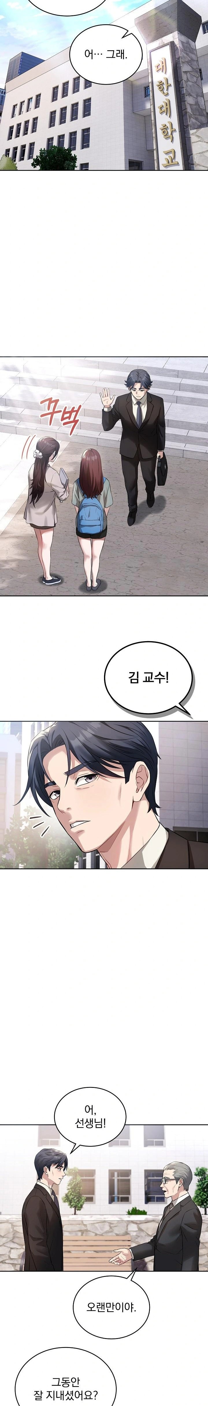 Dad, Cheer Up! Raw Chapter 4 - Page 12