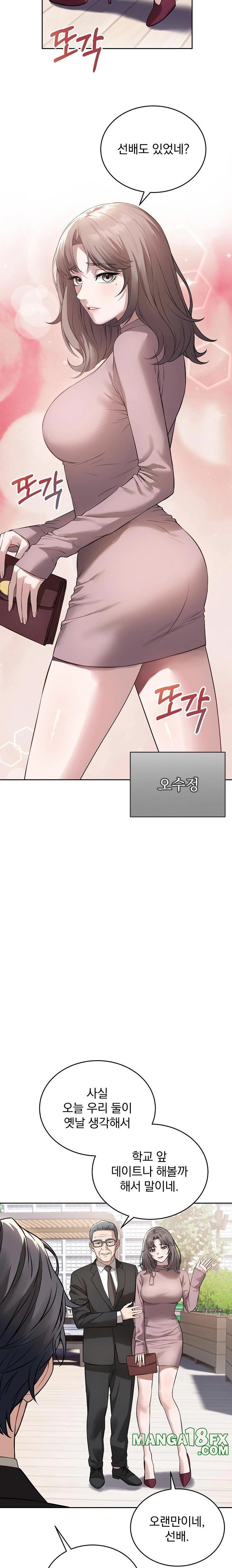 Dad, Cheer Up! Raw Chapter 4 - Page 15