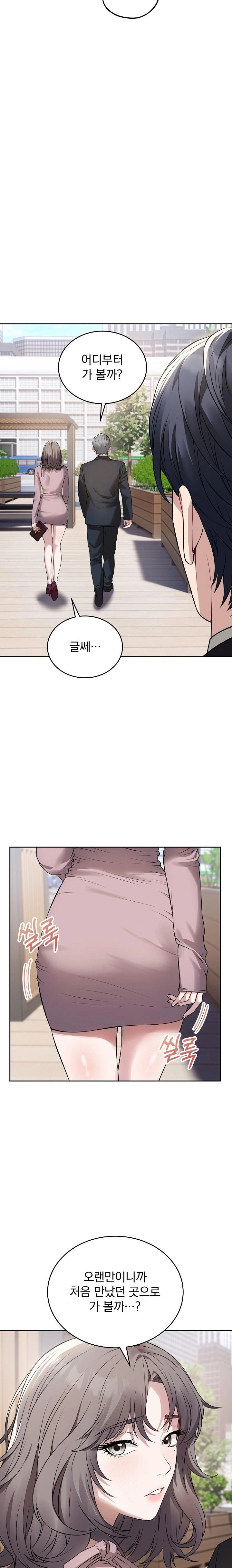 Dad, Cheer Up! Raw Chapter 4 - Page 17