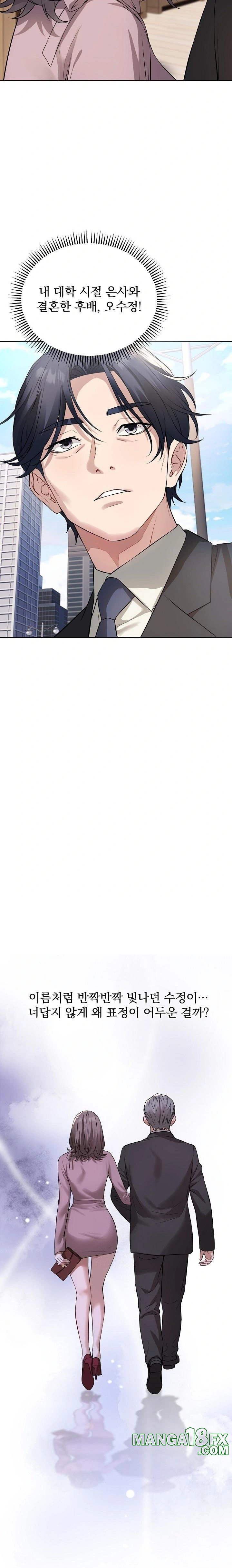 Dad, Cheer Up! Raw Chapter 4 - Page 18