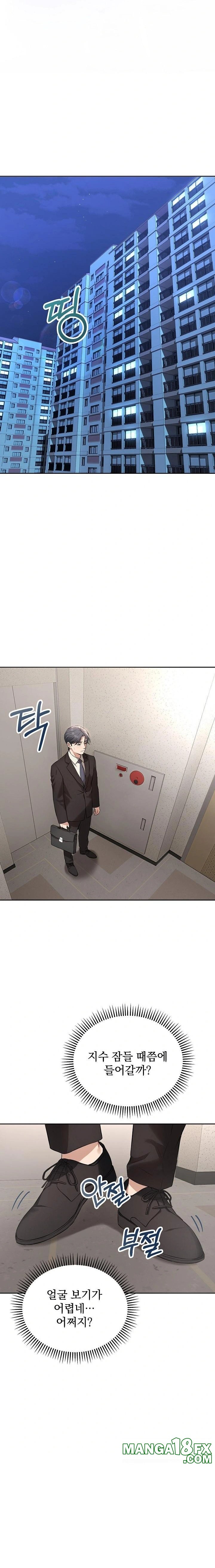 Dad, Cheer Up! Raw Chapter 4 - Page 19