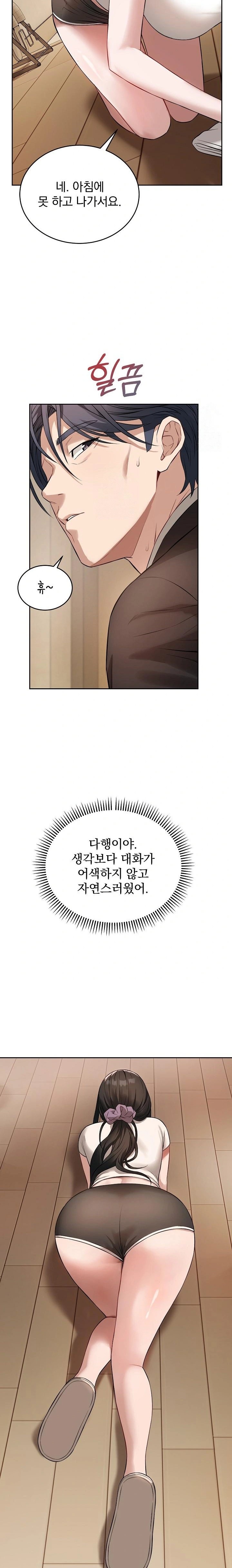 Dad, Cheer Up! Raw Chapter 4 - Page 21