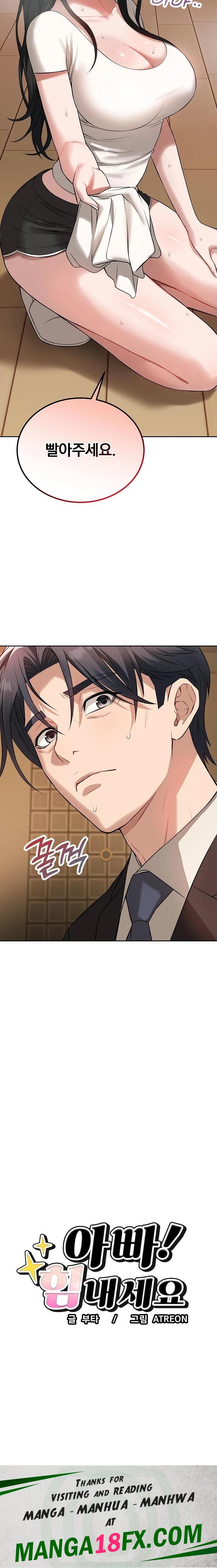 Dad, Cheer Up! Raw Chapter 4 - Page 23