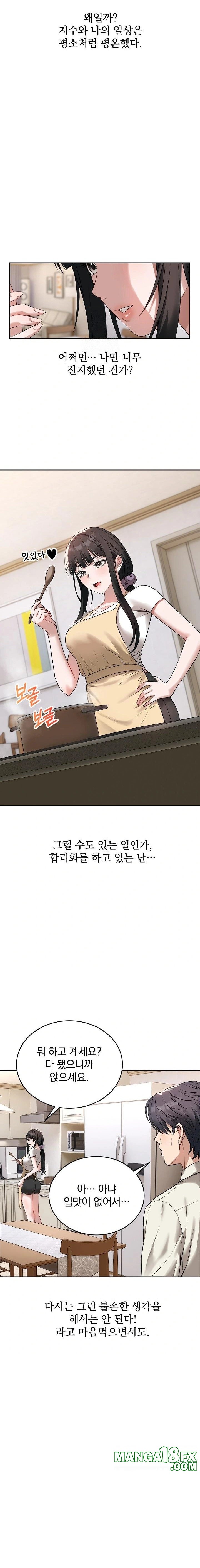 Dad, Cheer Up! Raw Chapter 4 - Page 5