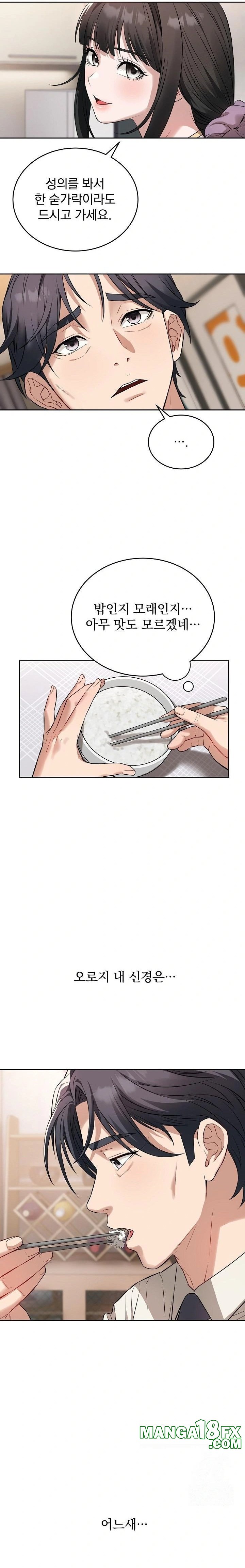 Dad, Cheer Up! Raw Chapter 4 - Page 6