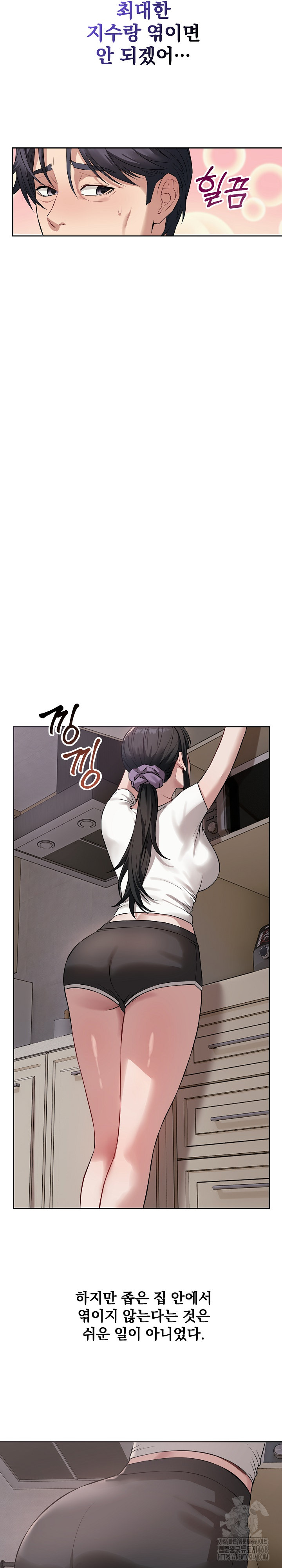 Dad, Cheer Up! Raw Chapter 5 - Page 13