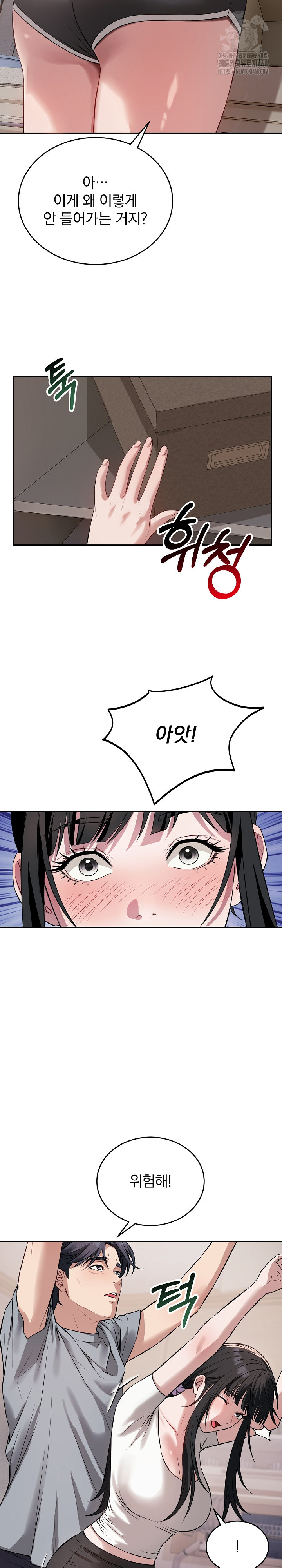 Dad, Cheer Up! Raw Chapter 5 - Page 14