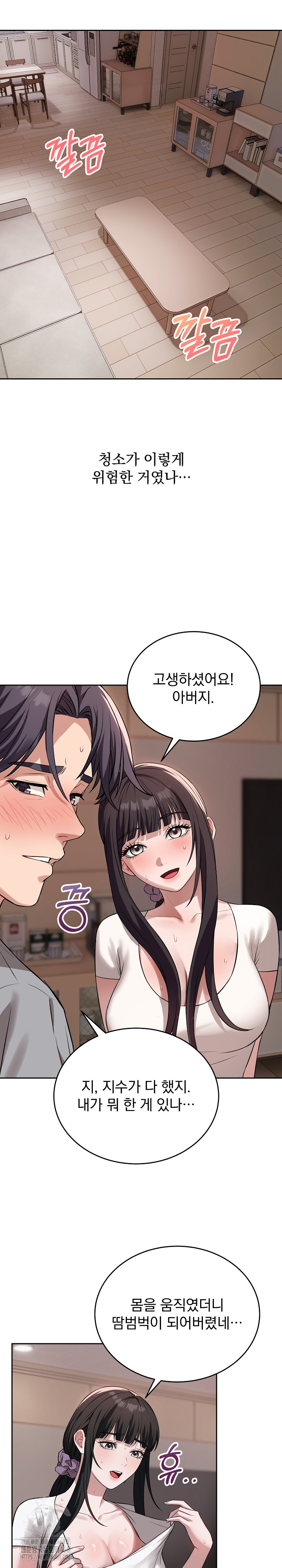 Dad, Cheer Up! Raw Chapter 5 - Page 19