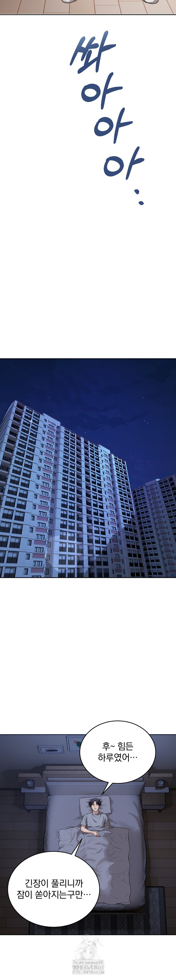 Dad, Cheer Up! Raw Chapter 5 - Page 22