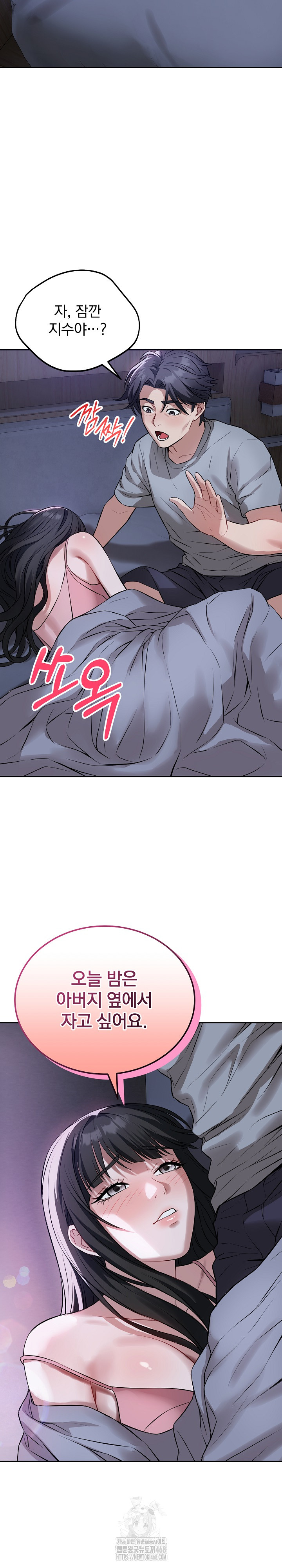 Dad, Cheer Up! Raw Chapter 5 - Page 26