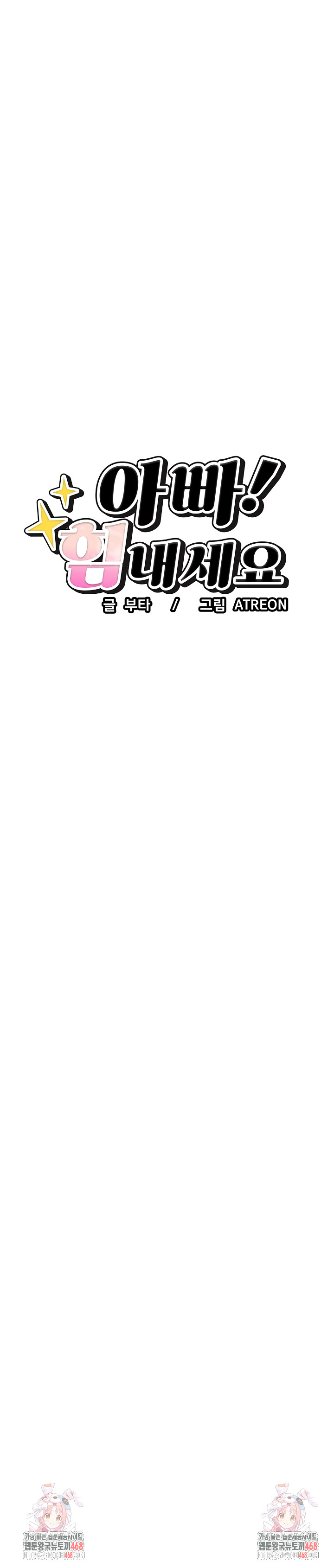 Dad, Cheer Up! Raw Chapter 5 - Page 27