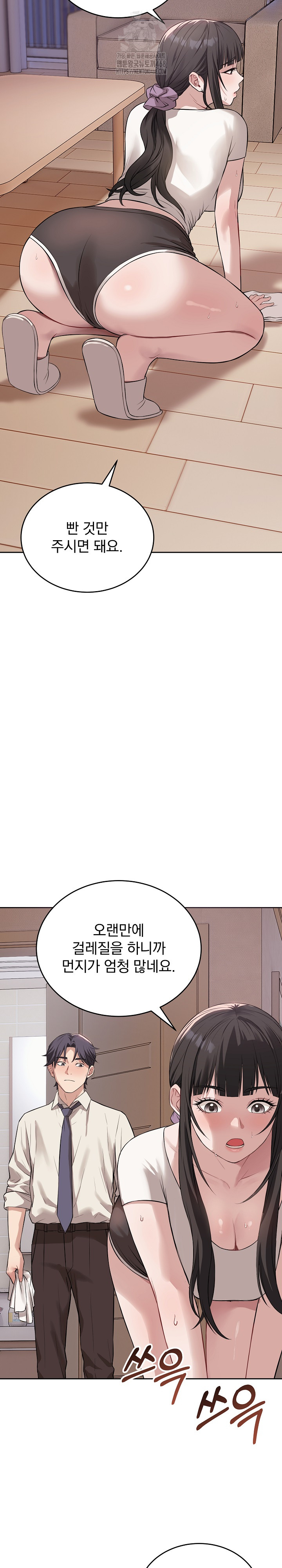 Dad, Cheer Up! Raw Chapter 5 - Page 8