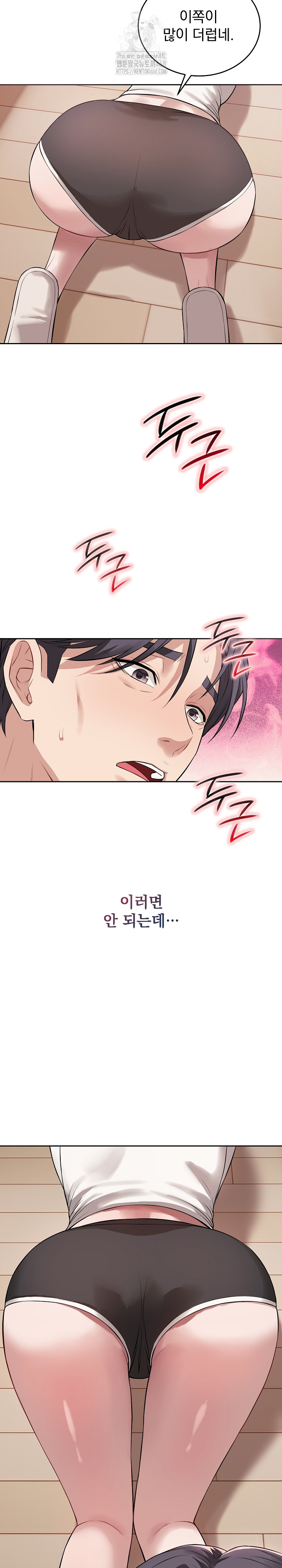 Dad, Cheer Up! Raw Chapter 5 - Page 9