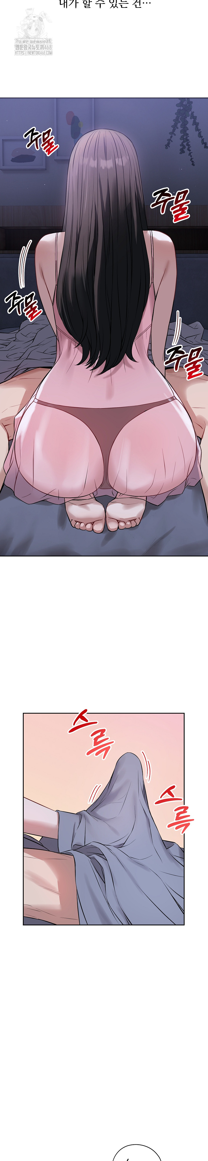 Dad, Cheer Up! Raw Chapter 6 - Page 10