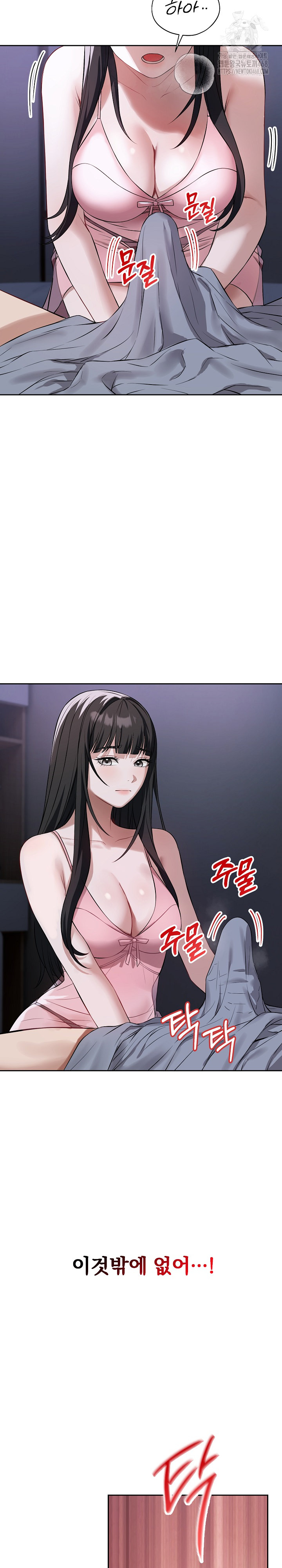 Dad, Cheer Up! Raw Chapter 6 - Page 11