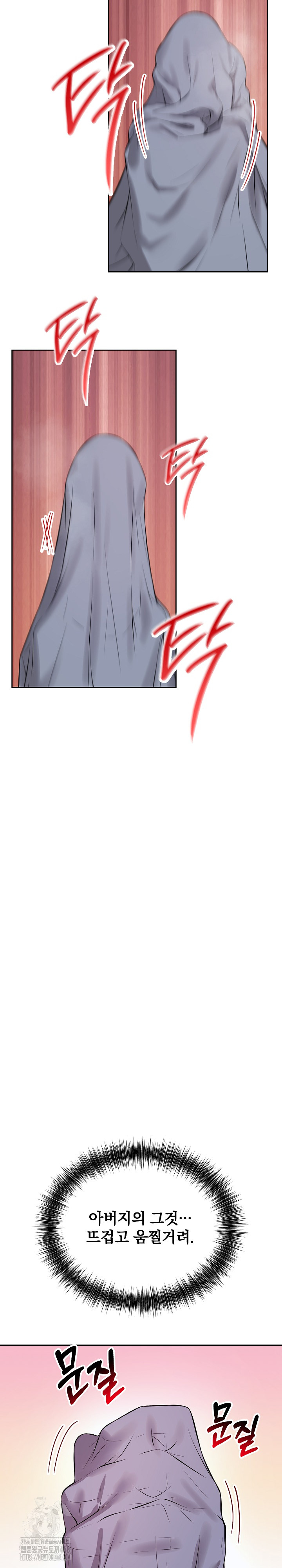 Dad, Cheer Up! Raw Chapter 6 - Page 12