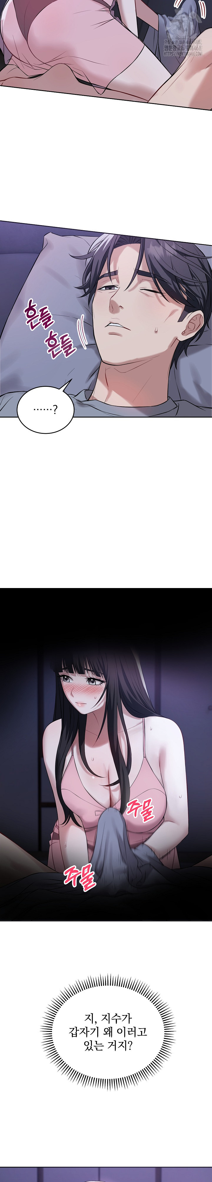 Dad, Cheer Up! Raw Chapter 6 - Page 15