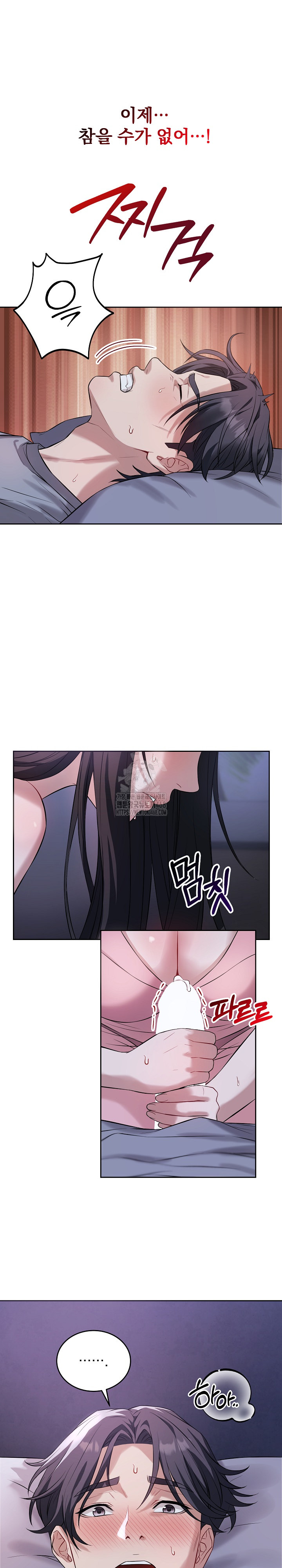 Dad, Cheer Up! Raw Chapter 6 - Page 23