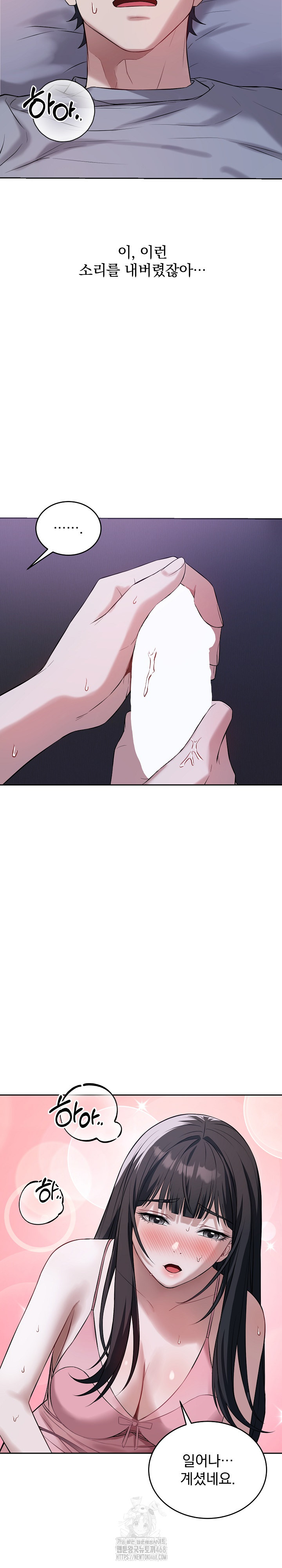 Dad, Cheer Up! Raw Chapter 6 - Page 24