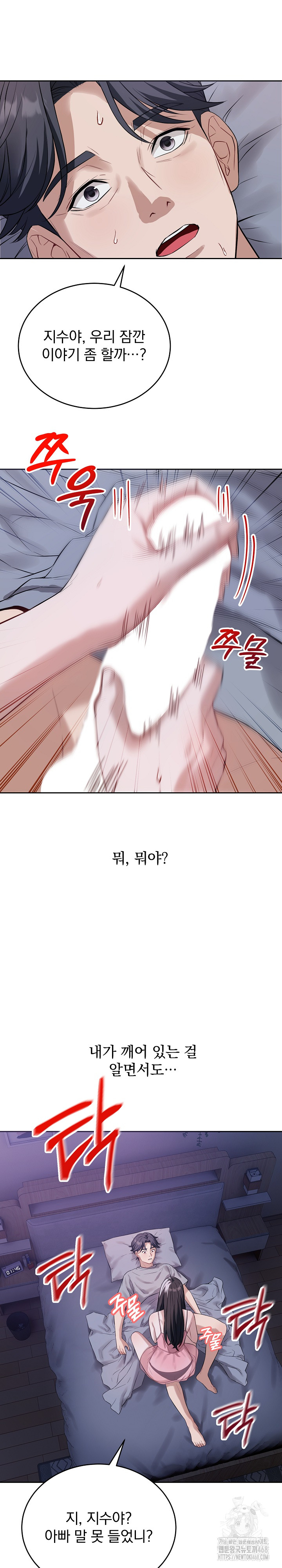 Dad, Cheer Up! Raw Chapter 6 - Page 25