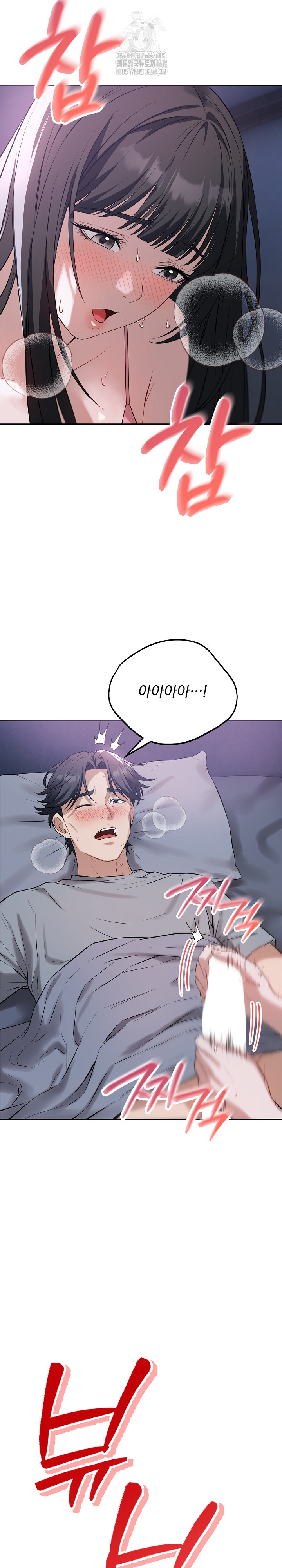 Dad, Cheer Up! Raw Chapter 6 - Page 28