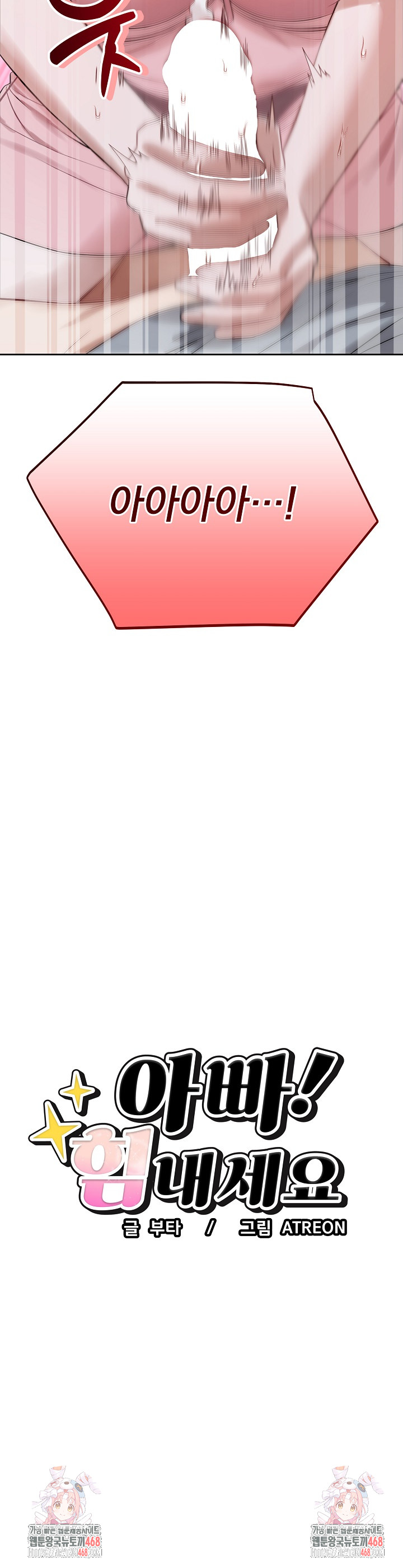 Dad, Cheer Up! Raw Chapter 6 - Page 30