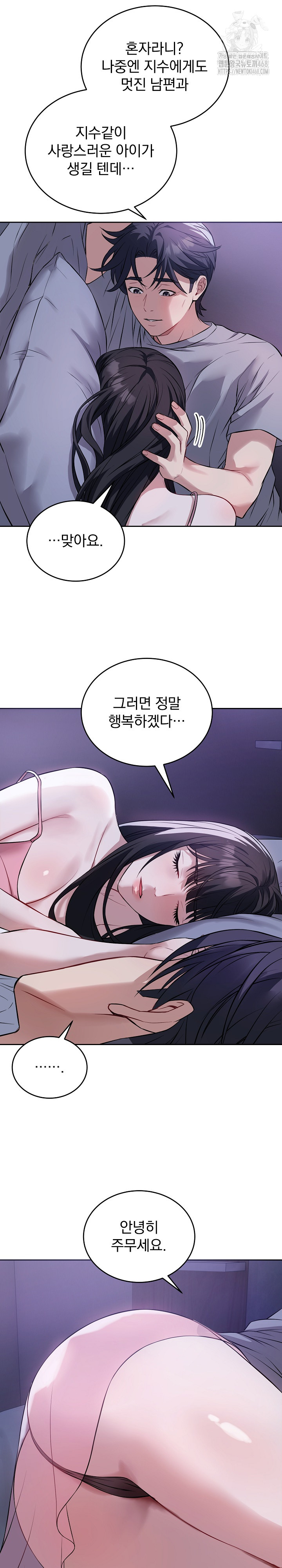 Dad, Cheer Up! Raw Chapter 6 - Page 4