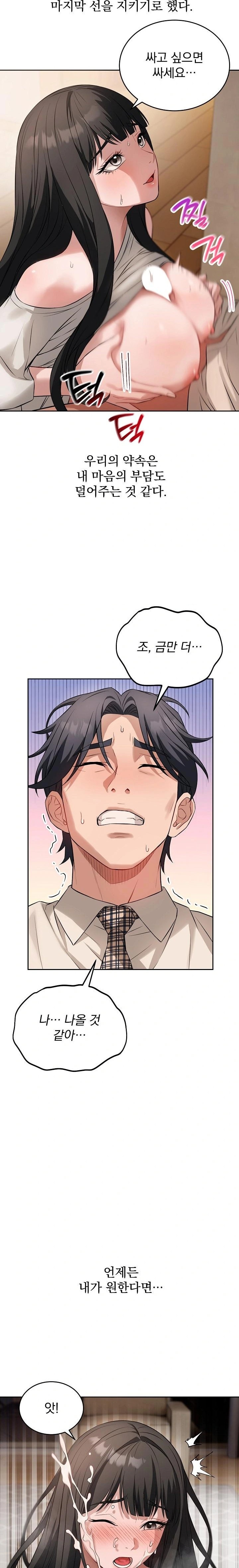 Dad, Cheer Up! Raw Chapter 7 - Page 10