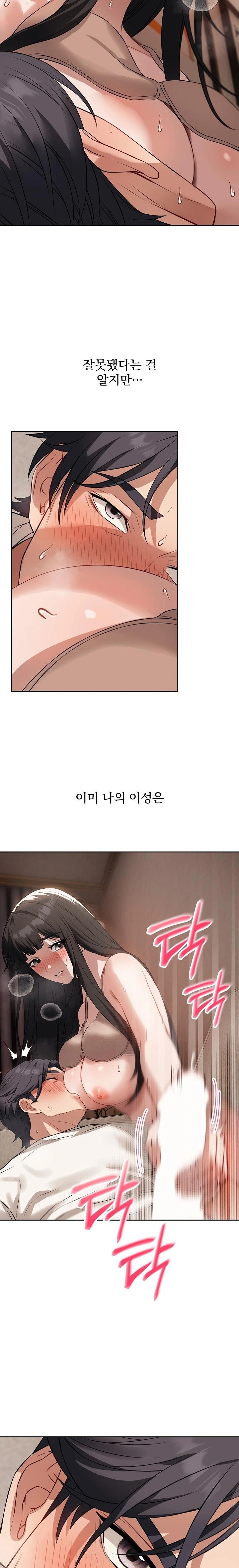 Dad, Cheer Up! Raw Chapter 7 - Page 16