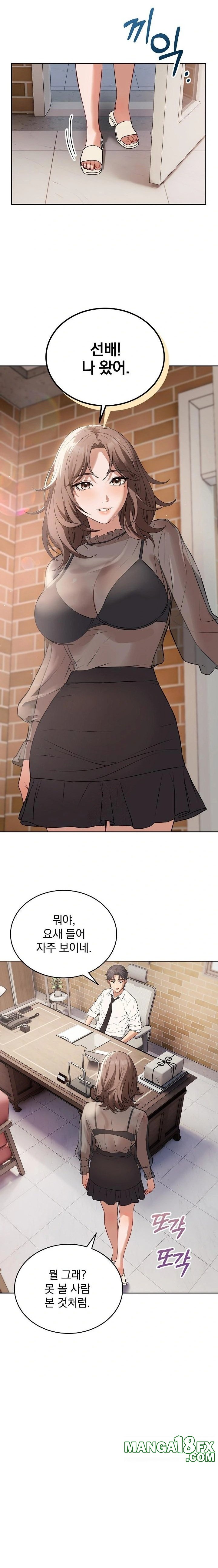 Dad, Cheer Up! Raw Chapter 7 - Page 20