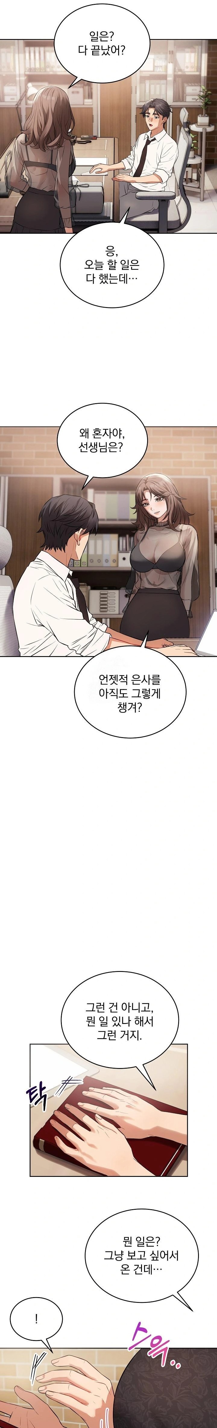 Dad, Cheer Up! Raw Chapter 7 - Page 21