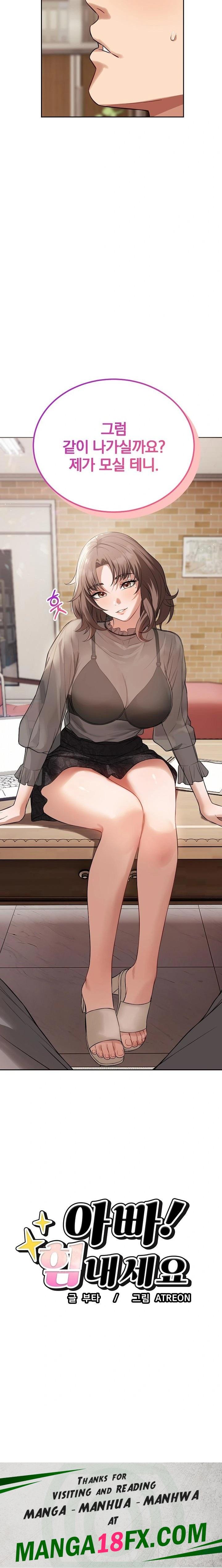 Dad, Cheer Up! Raw Chapter 7 - Page 23