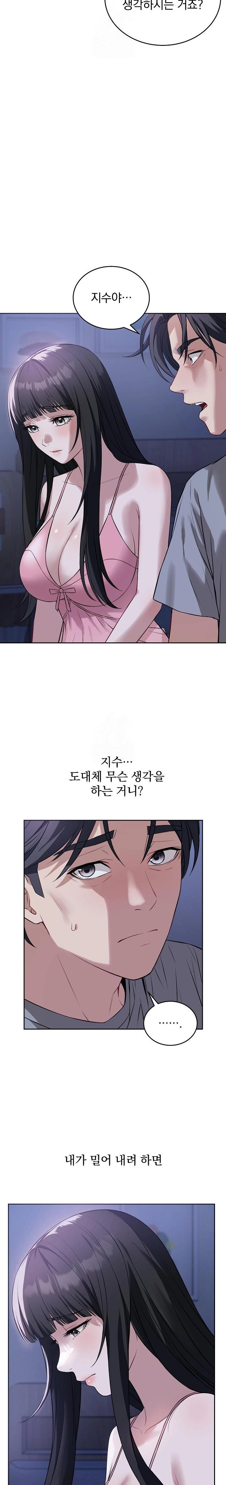 Dad, Cheer Up! Raw Chapter 7 - Page 4