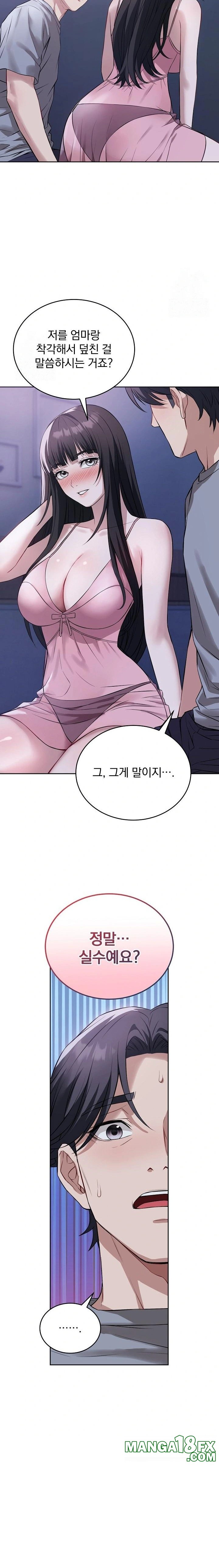 Dad, Cheer Up! Raw Chapter 7 - Page 6