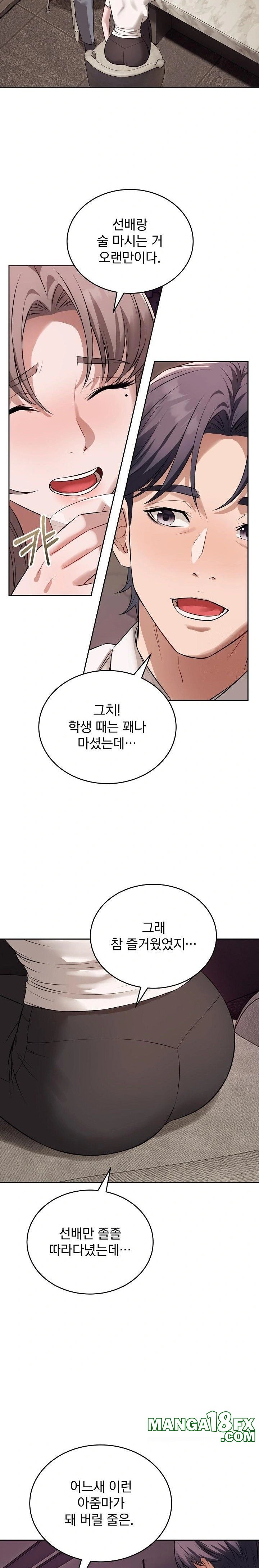 Dad, Cheer Up! Raw Chapter 8 - Page 10