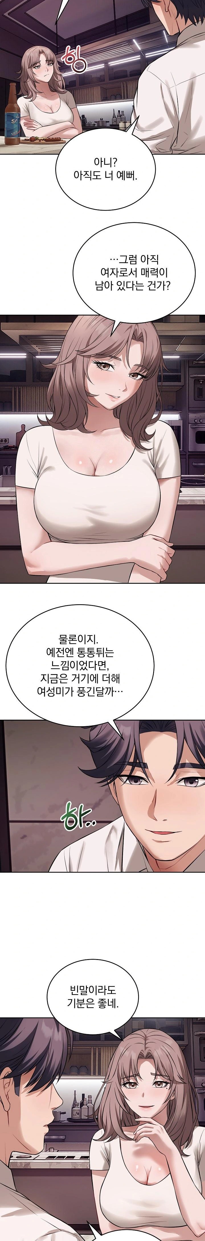 Dad, Cheer Up! Raw Chapter 8 - Page 11