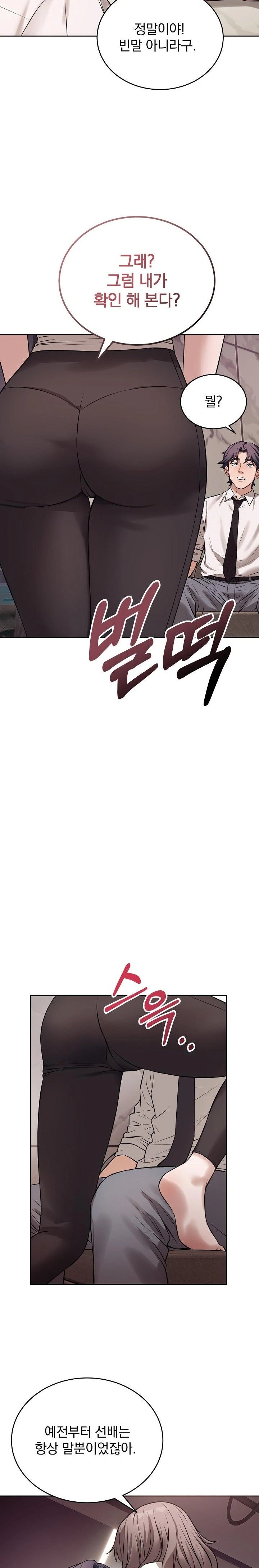 Dad, Cheer Up! Raw Chapter 8 - Page 12