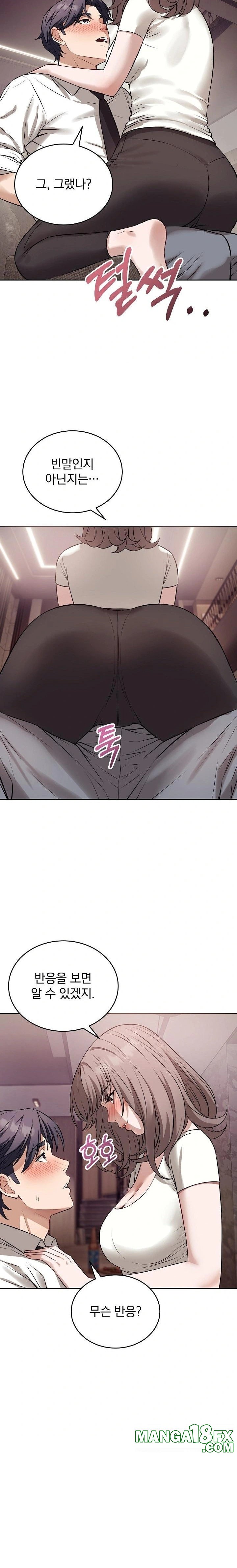 Dad, Cheer Up! Raw Chapter 8 - Page 13