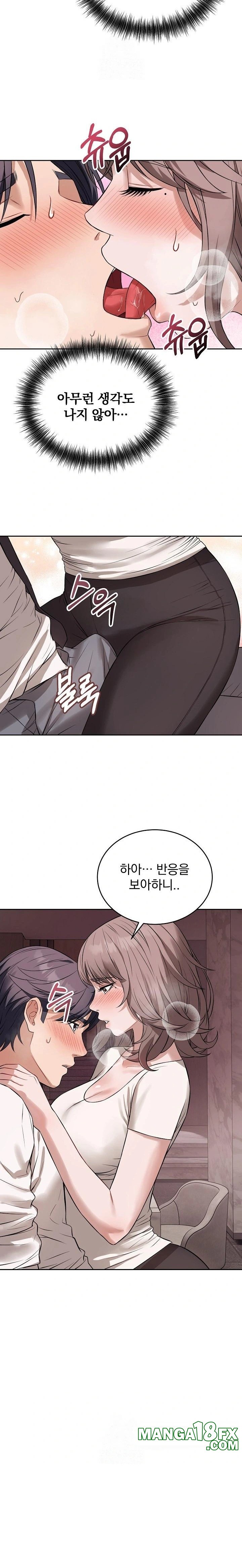 Dad, Cheer Up! Raw Chapter 8 - Page 17