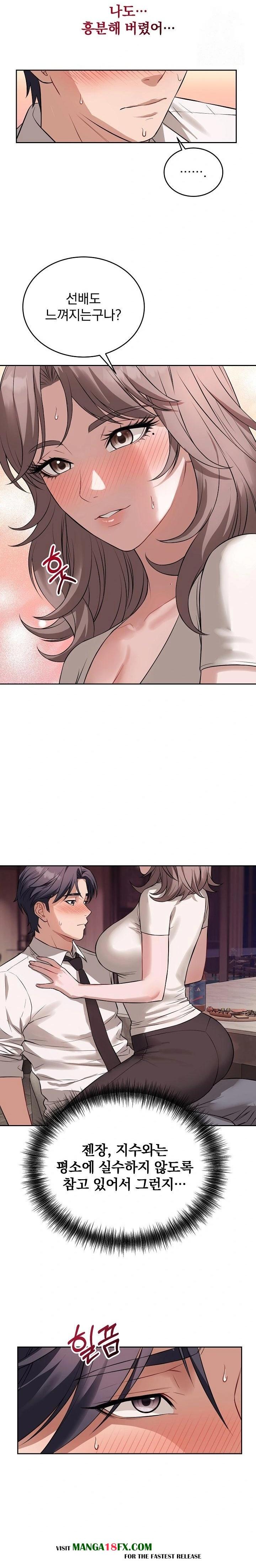 Dad, Cheer Up! Raw Chapter 8 - Page 18