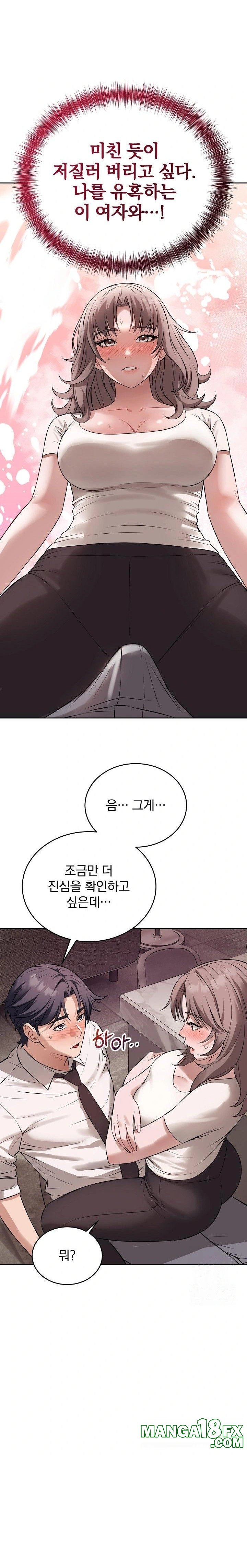 Dad, Cheer Up! Raw Chapter 8 - Page 19