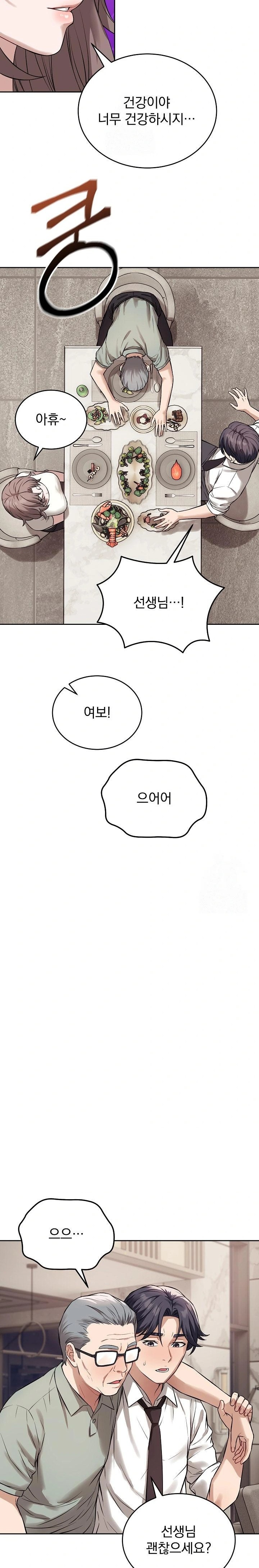 Dad, Cheer Up! Raw Chapter 8 - Page 8